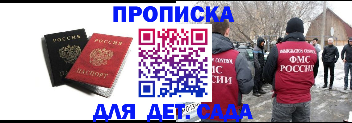 временная регистрация собственник в Гагарине