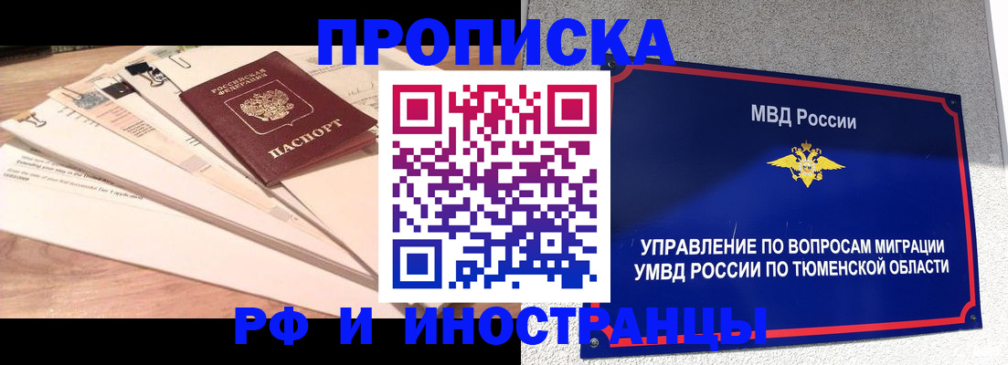 временная регистрация поиск в Гагарине