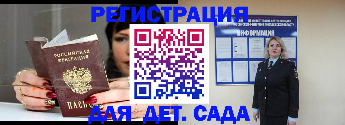 временная регистрация для школы в Гагарине