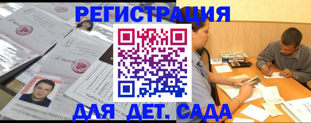 прописка гарантия в Гагарине