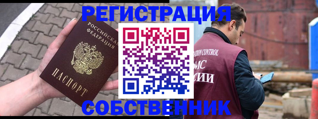 прописка для школы в Гагарине