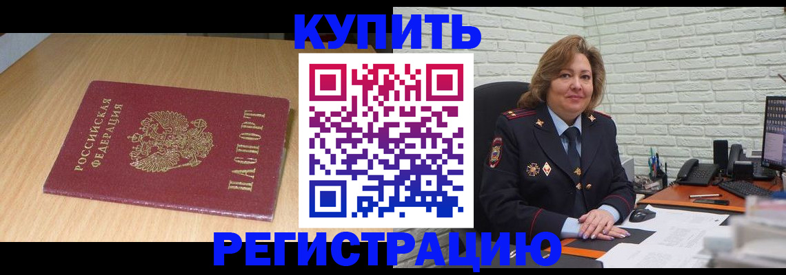 временная регистрация в квартире в Гагарине