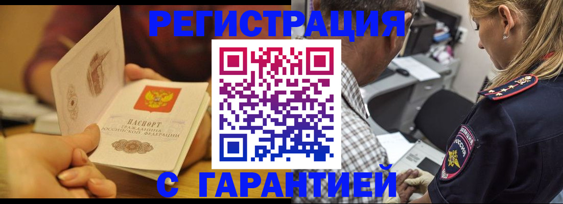 прописка ребенка в Гагарине