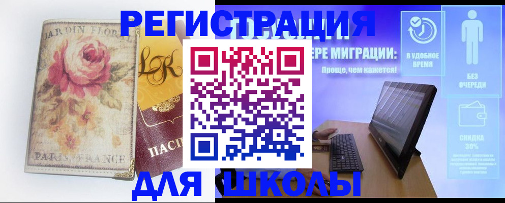 временная регистрация законно в Гагарине