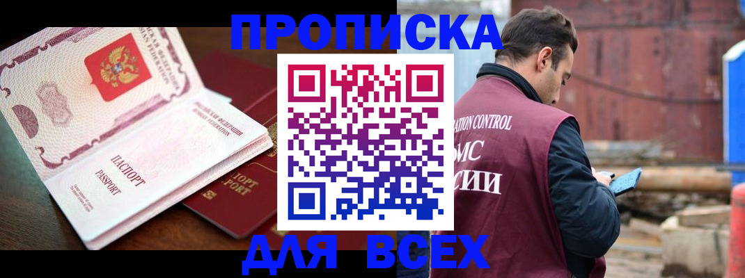 временная регистрация в квартире в Гагарине