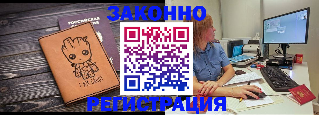 прописка в Гагарине