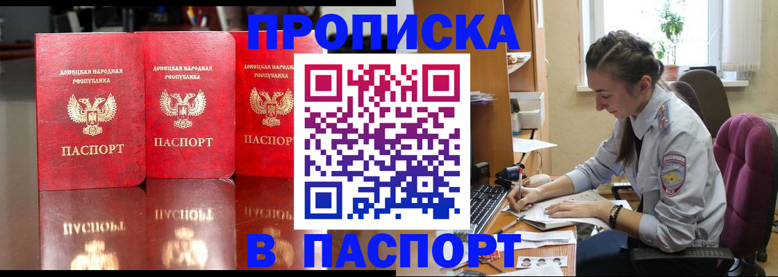 прописка для кредита в Гагарине