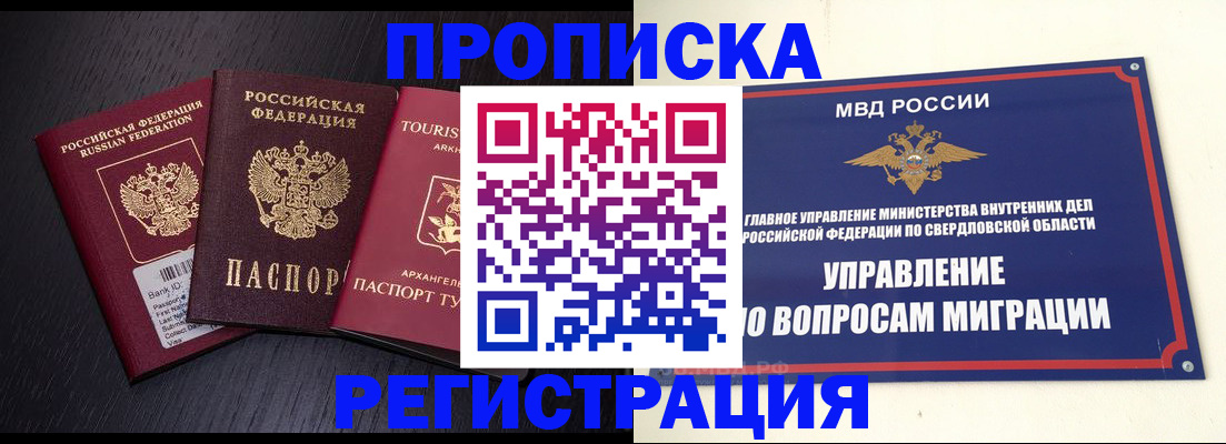 временная регистрация недорого в Гагарине