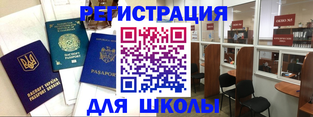 временная регистрация для всех в Гагарине