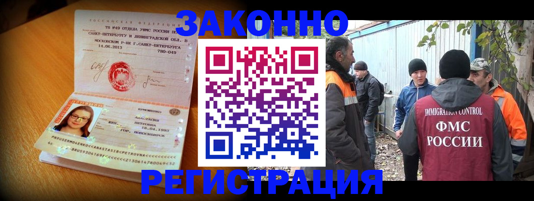 временная регистрация 2025 в Гагарине
